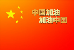 友声科技组织抗击疫情爱心捐款活动